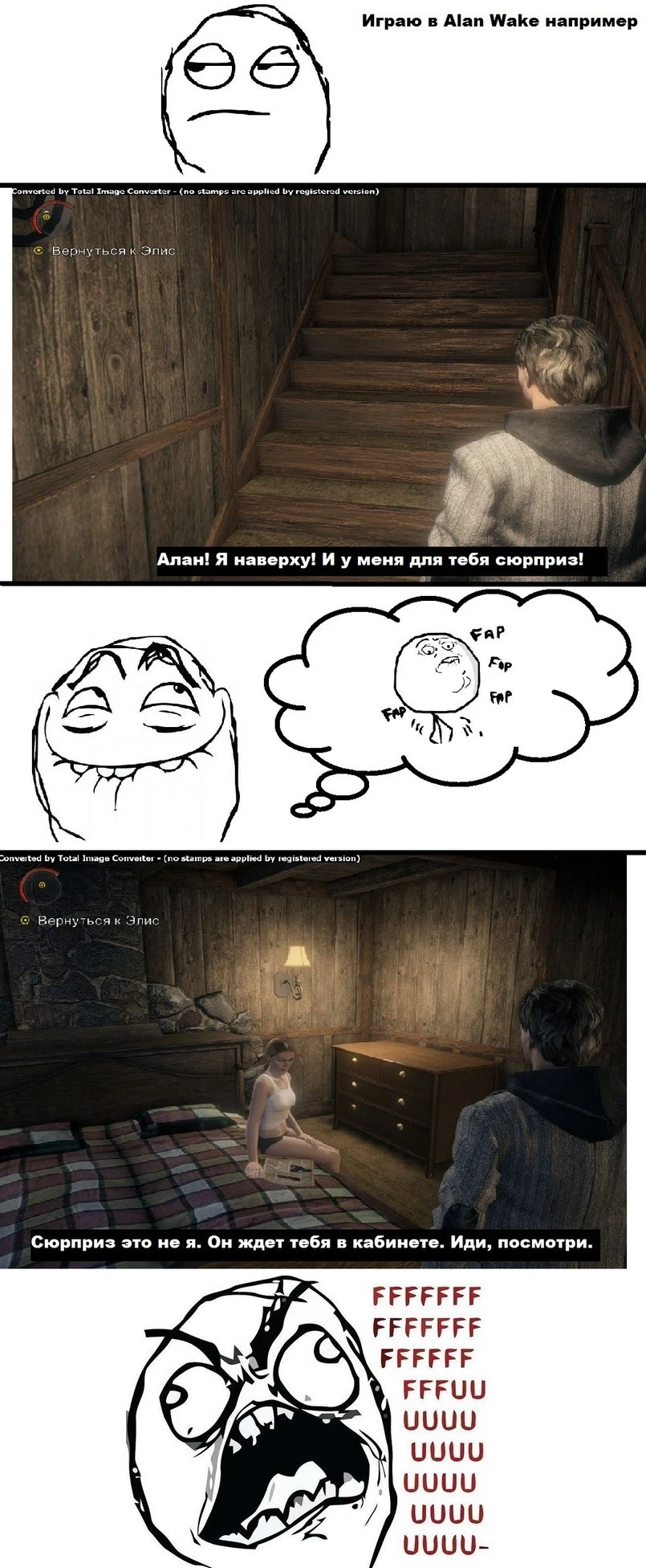 Сюрприз для Алана