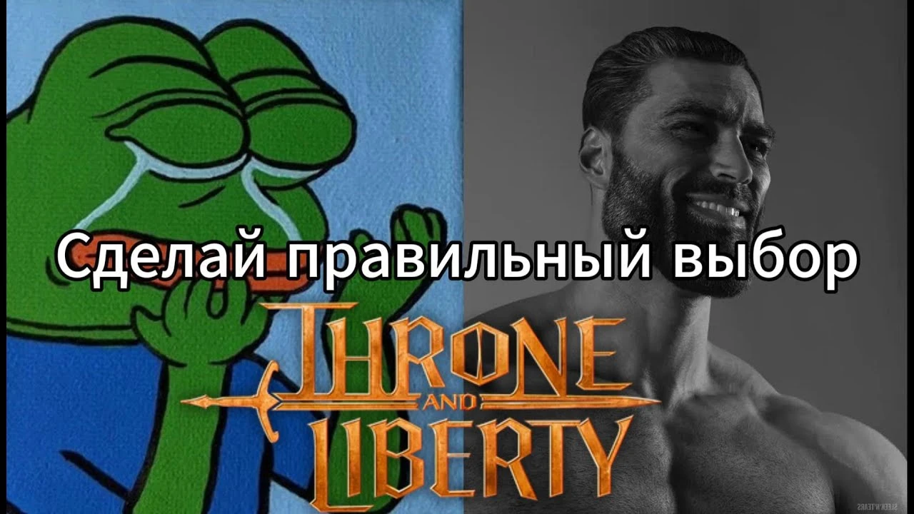Гайд по выбору класса в Throne and Liberty