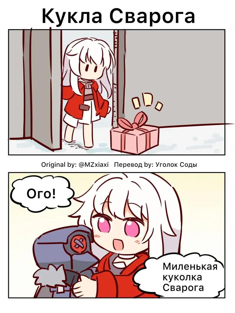 Кларе подарили кукольного Сварога