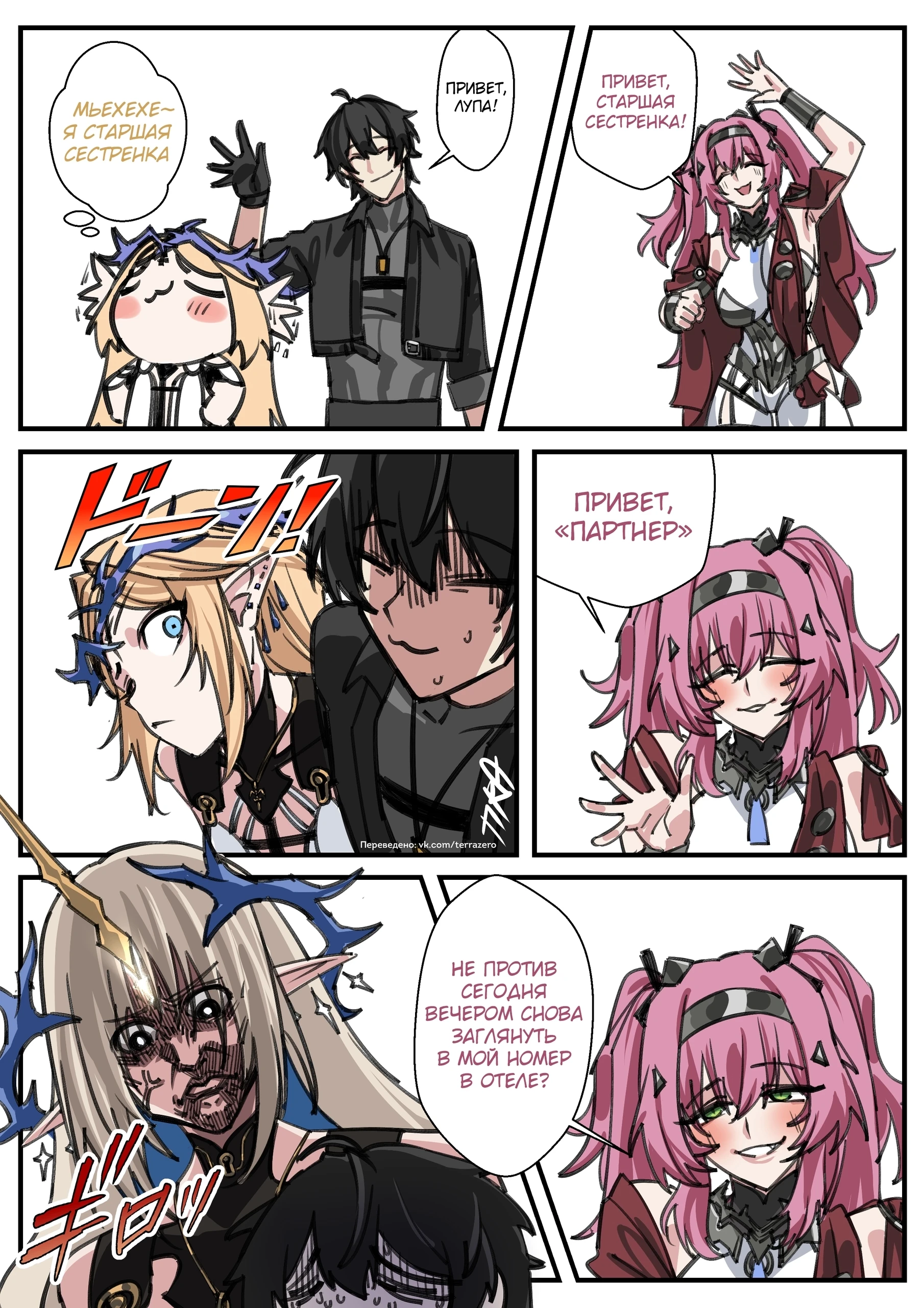 Лупа пришла поведать Картефию и Ровера