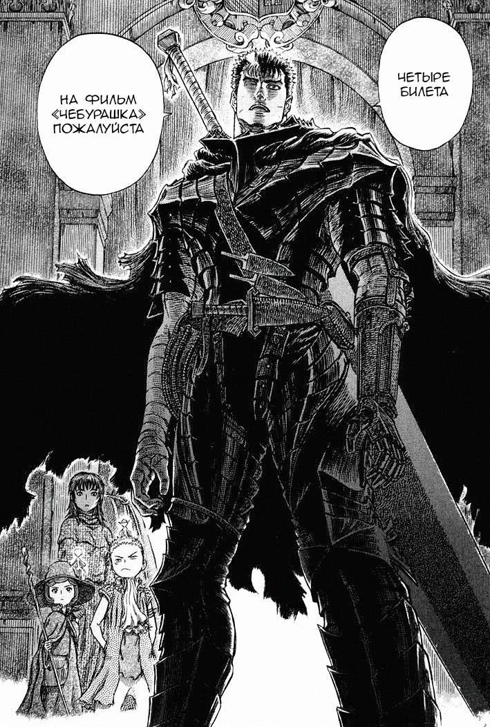 И он туда-же