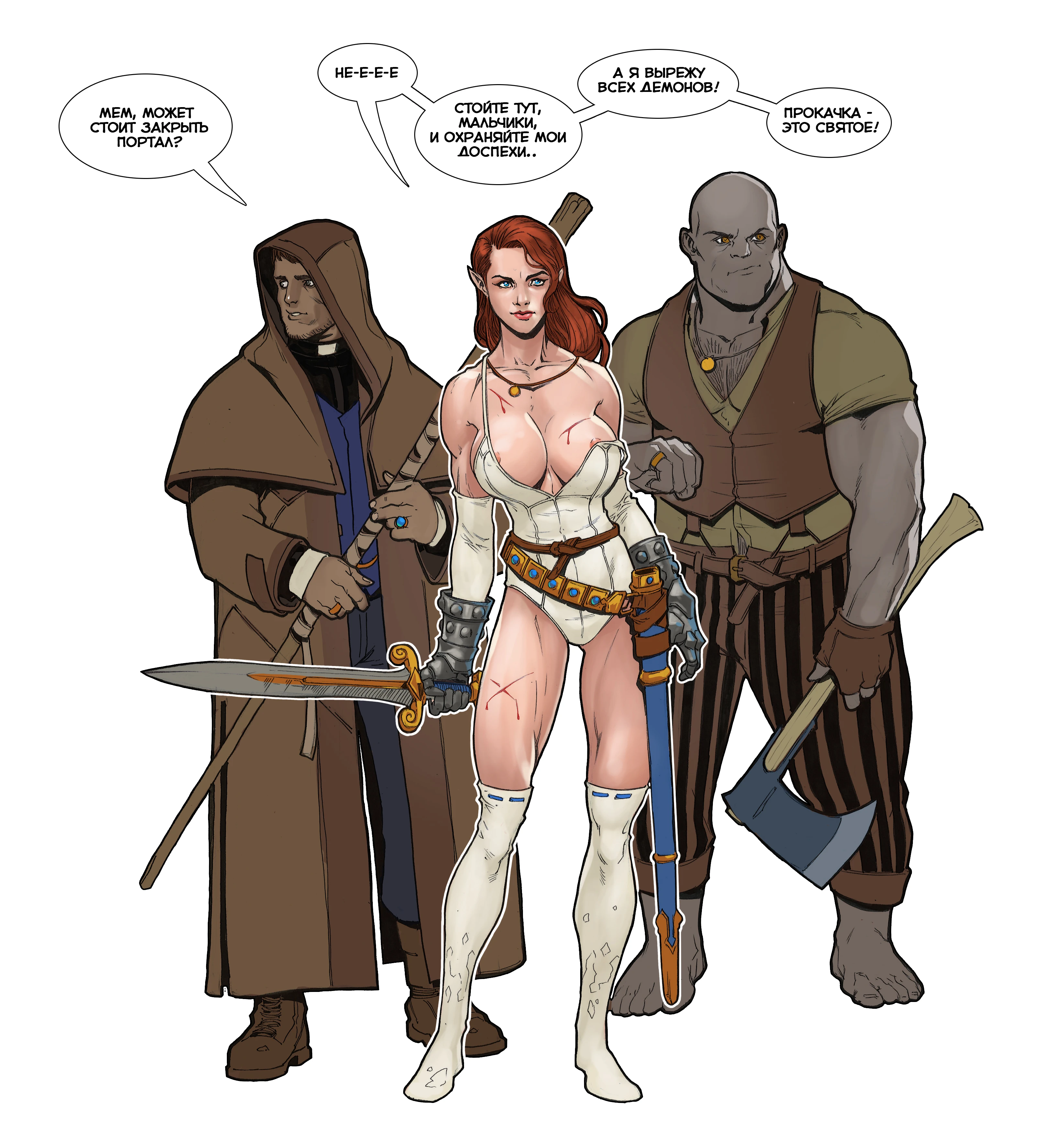 Прокачка в Аркануме