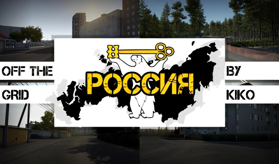 Euro Truck Simulator 2 "Карта - Вне сети Россия" [v3.3]