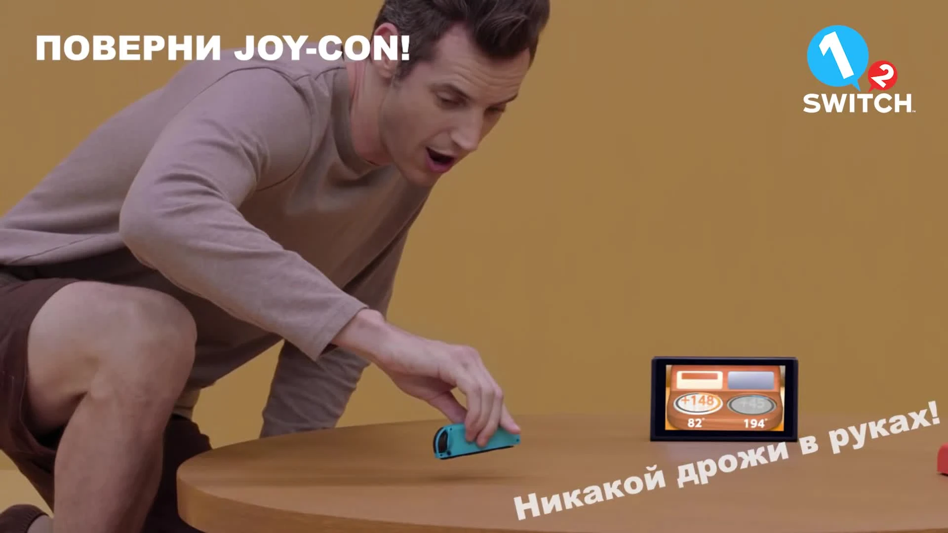 Игра "1-2-Switch" - обзорный трейлер (Nintendo Switch)