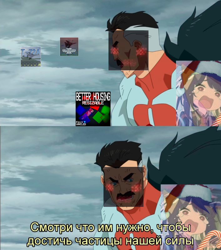 Смотри что им нужно