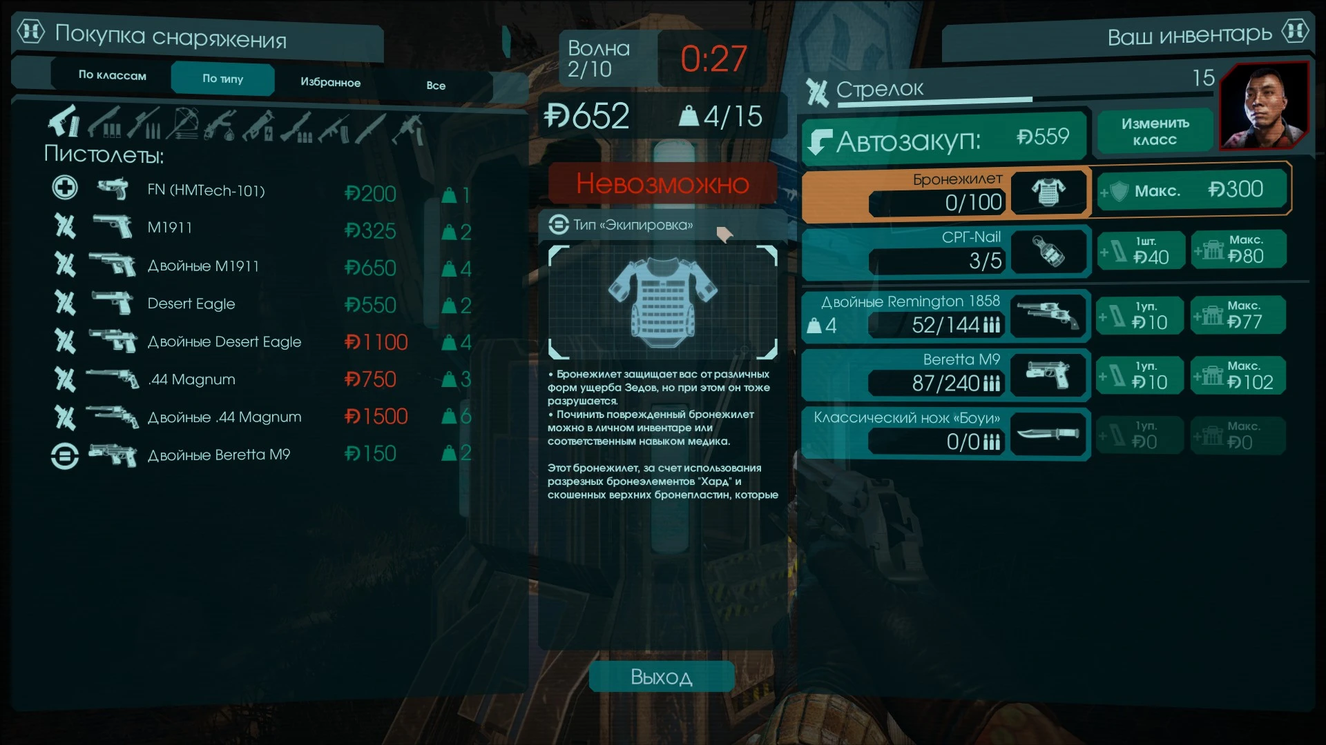 Killing Floor 2 "Русификатор (текст) Hotfix [KF2 Build 1018: Return of the Patriarch] {STEAM}"