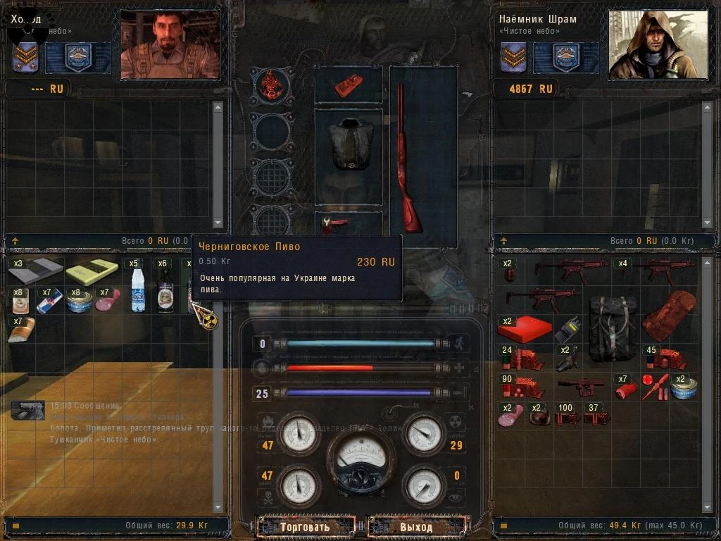 S.T.A.L.K.E.R.: Clear Sky "Полный реализм" [1.0]