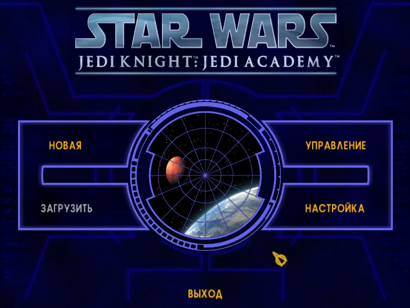 Star Wars: Jedi Knight - Jedi Academy "Русификатор для Академии Джедаев"