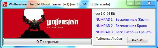 Wolfenstein: The Old Blood: Трейнер/Trainer (+3) [1.0_64 Bit] {Baracuda}