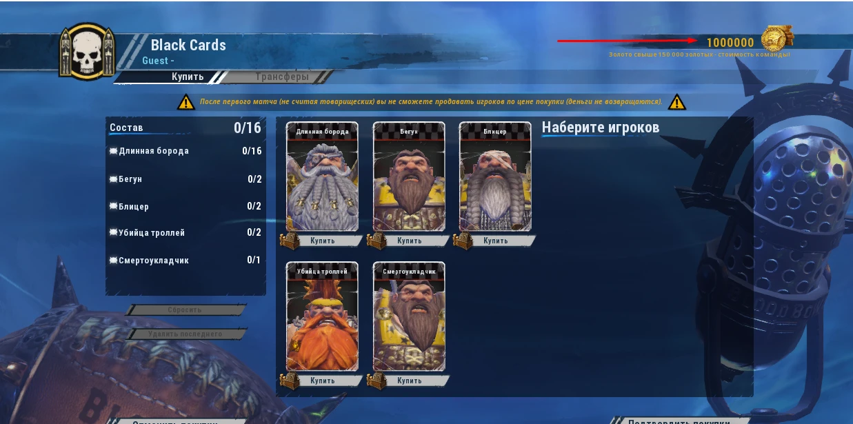 Blood Bowl 2: Совет (Инструкция по взлому денег, опыта и статов в Blood Bowl 2 при помощи Cheat Engine)