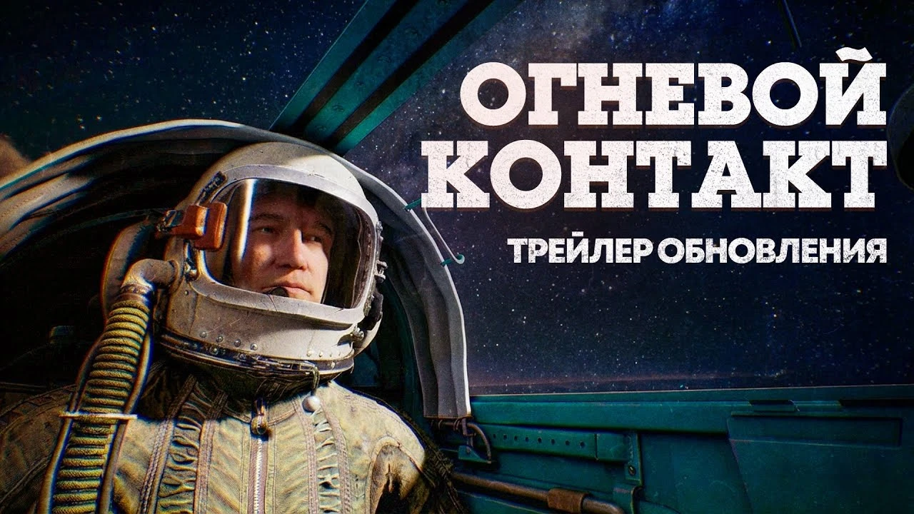 Пехота появится в War Thunder - стартует закрытый бета-тест новой механики