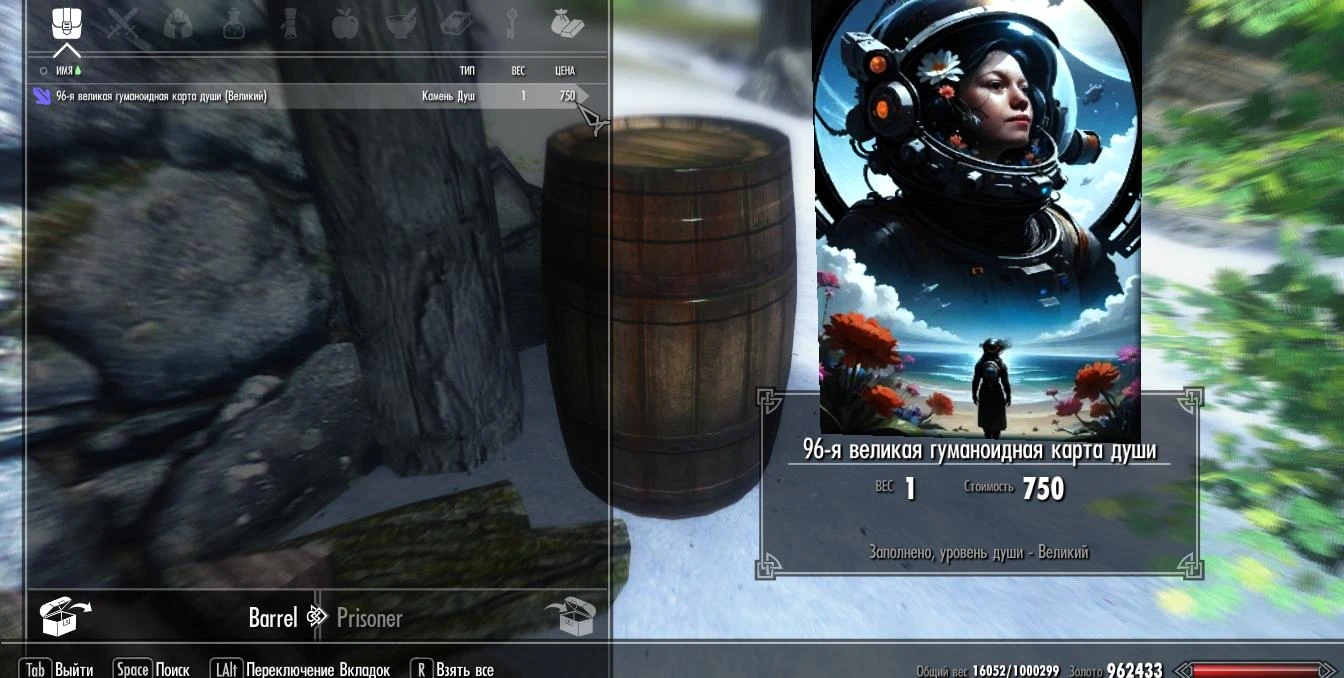 Skyrim LE "dream.ai-карты души из серии карт - Арина, капитан космической станции, в стиле Dark Fantasy v3"