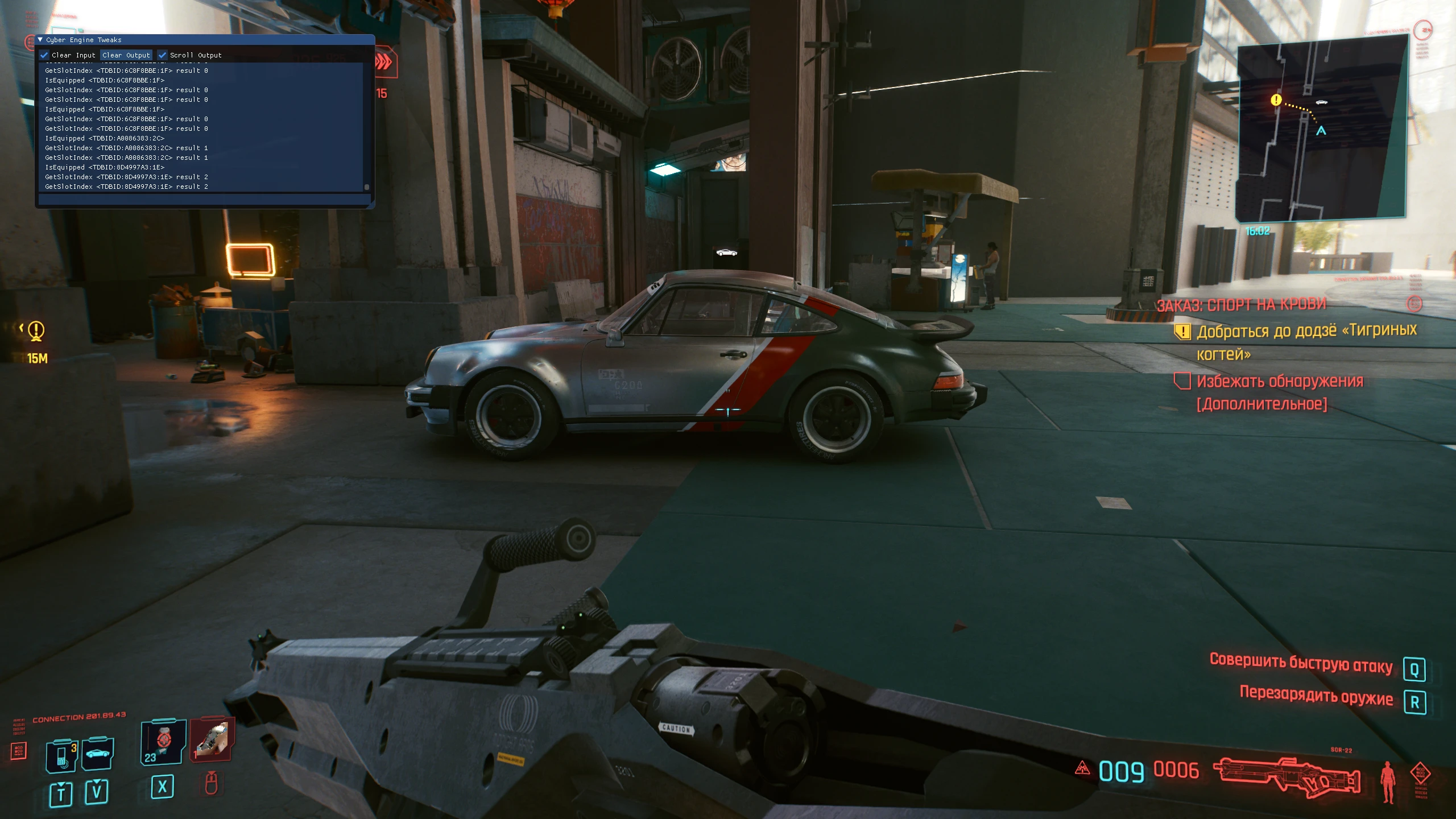 Cyberpunk 2077: Чит-Мод/Cheat-Mode (Cheat Tweaks) [1.06]