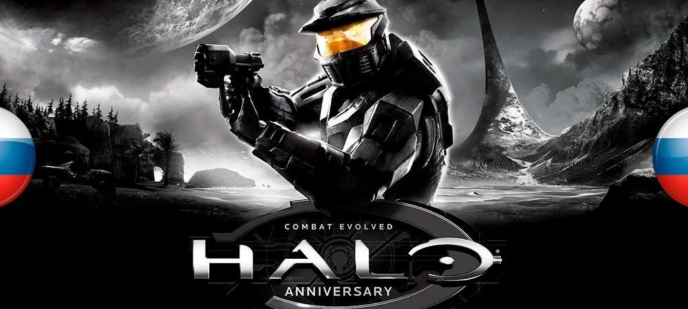 Halo: Combat Evolved Anniversary "Патч-русификатор (звук) (FreedomHellVOICE и FireDub)"