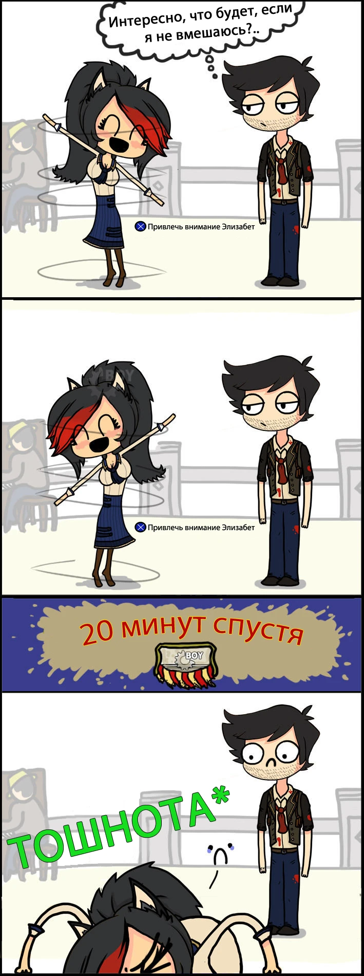 Докружилась