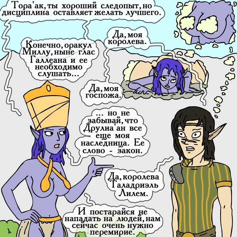 Мысли следопыта