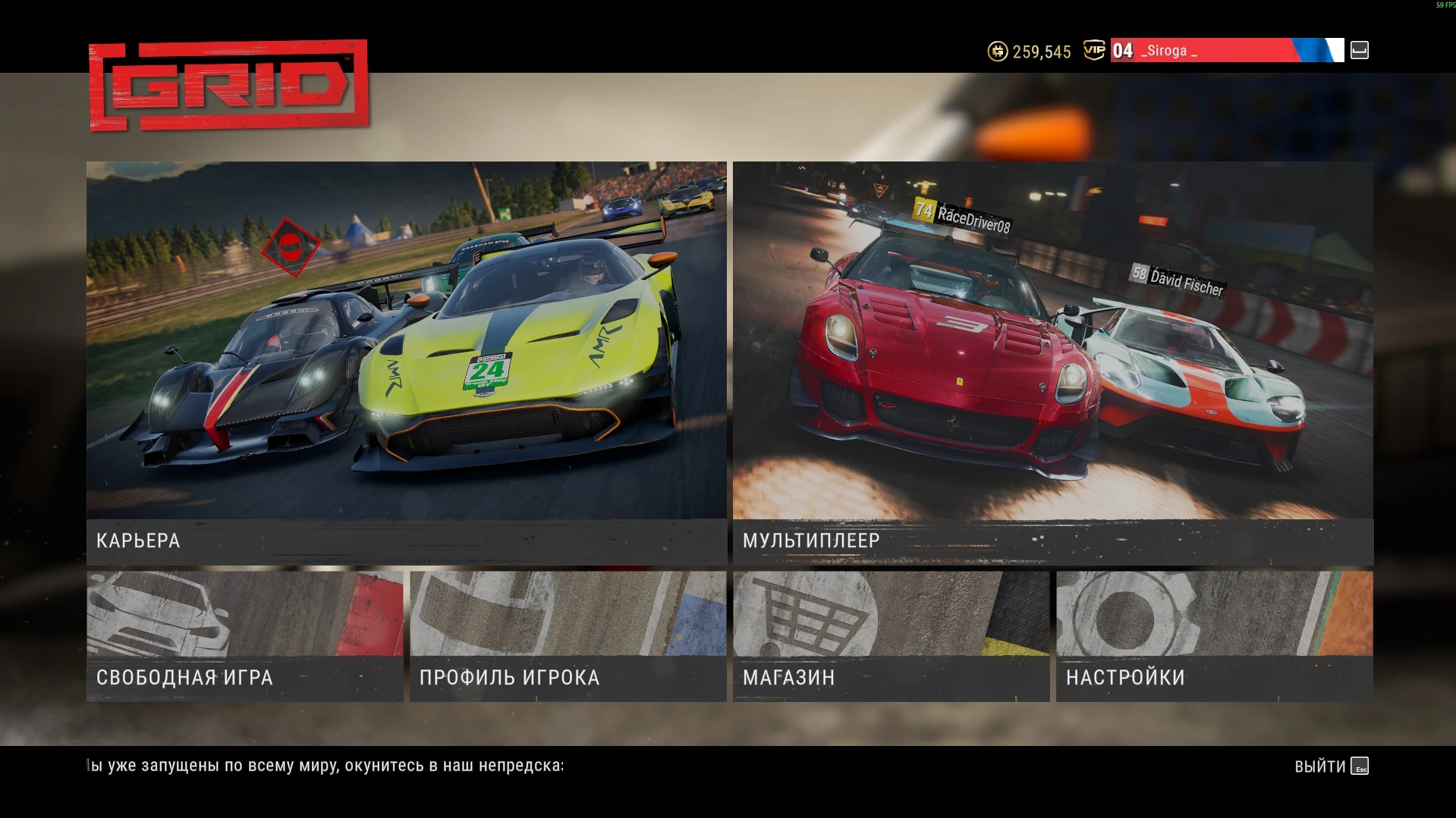 GRID "Русификатор текста" [v0.9.1a]