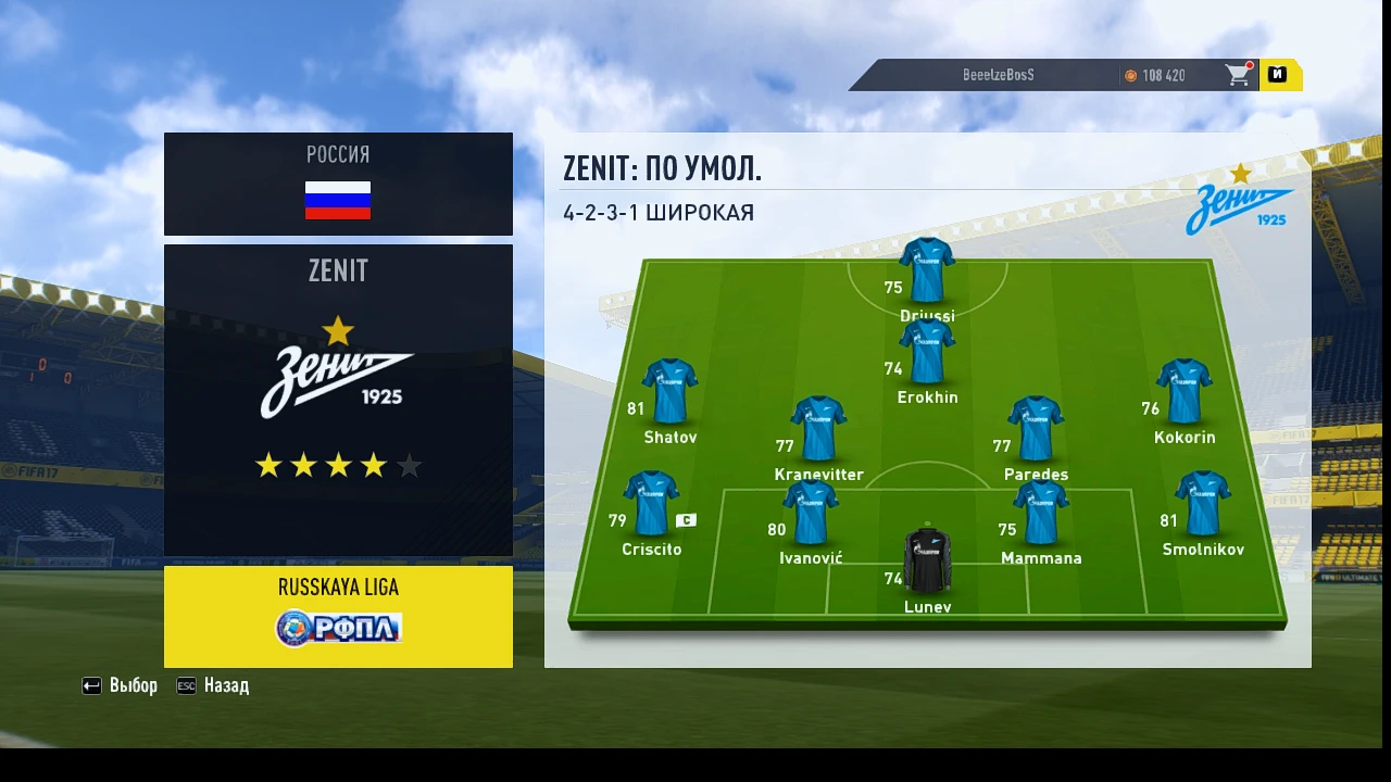 FIFA 17 "FIFA 18 v1"