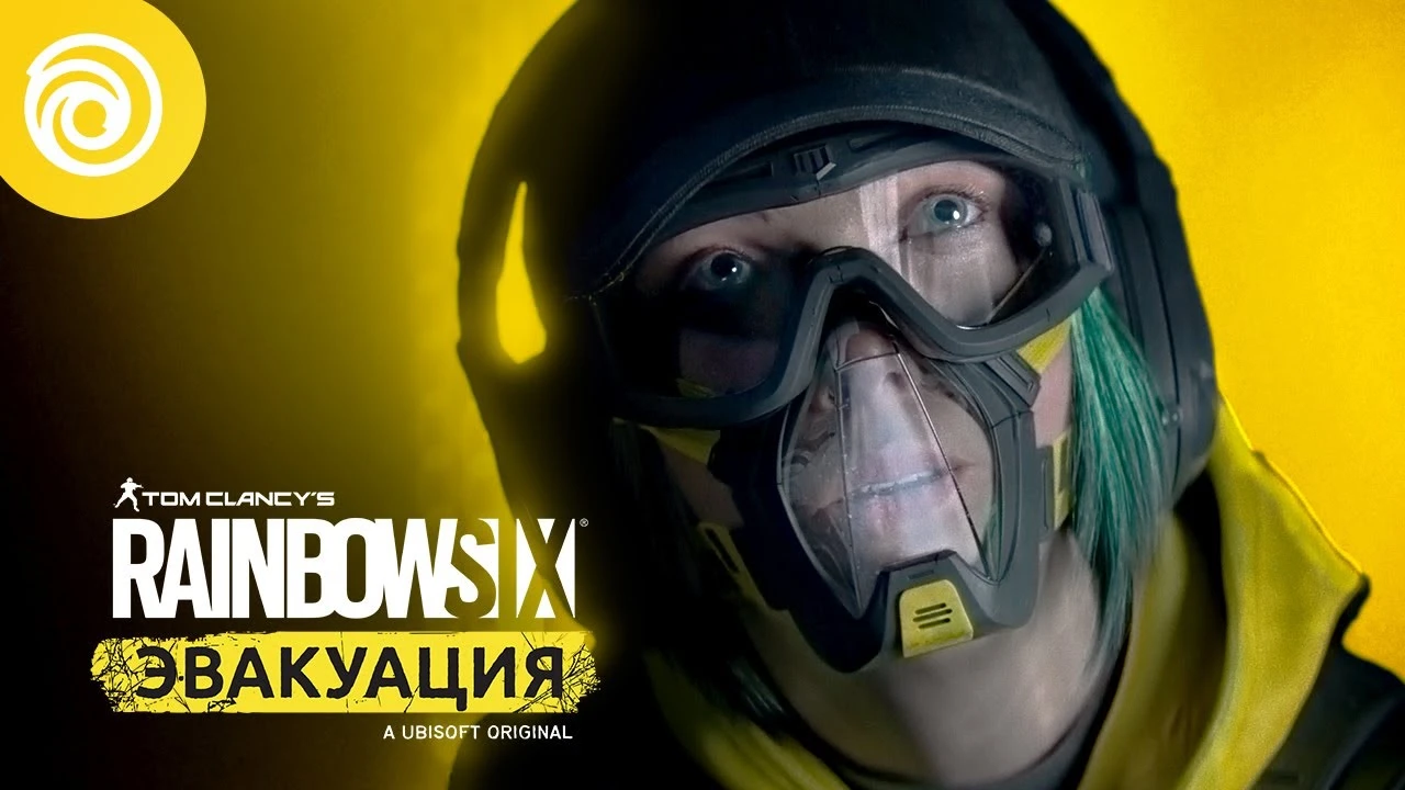 Кооперативный шутер Tom Clancy's Rainbow Six: Extraction получил кинематогрофичный трейлер