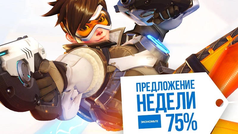 Предложение недели в PS Store - Скидка 75% на Overwatch: Legendary Edition