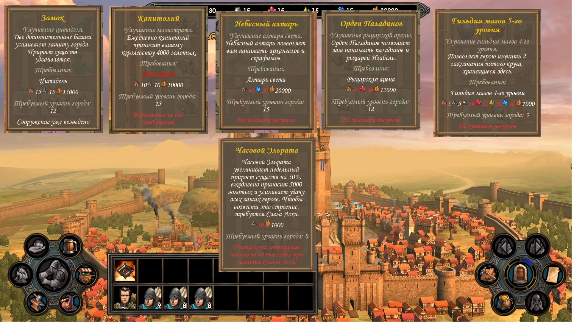 Heroes of might and magic V - Tribes of the east "Стоимость построек"