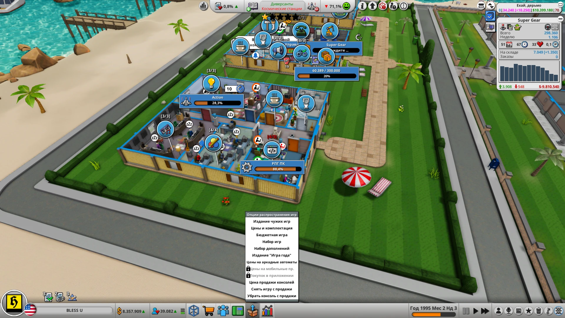 Mad Games Tycoon 2 "Исправление русского перевода для версии 2022.01.21A"