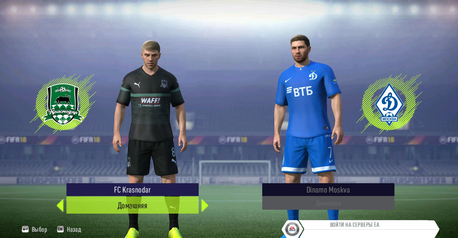 FIFA 14 "формы команд РПЛ сезона 2018-2019 by FIFAMAN017"