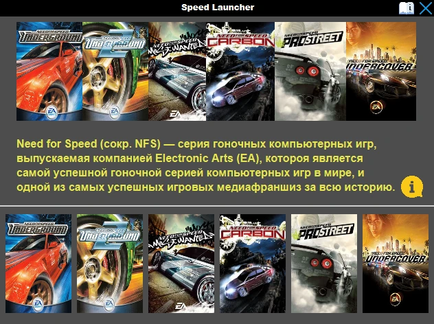 Need for Speed: Underground 2 "Speed Launcher v1.0 (Сборка: 1901-R3_NV)"