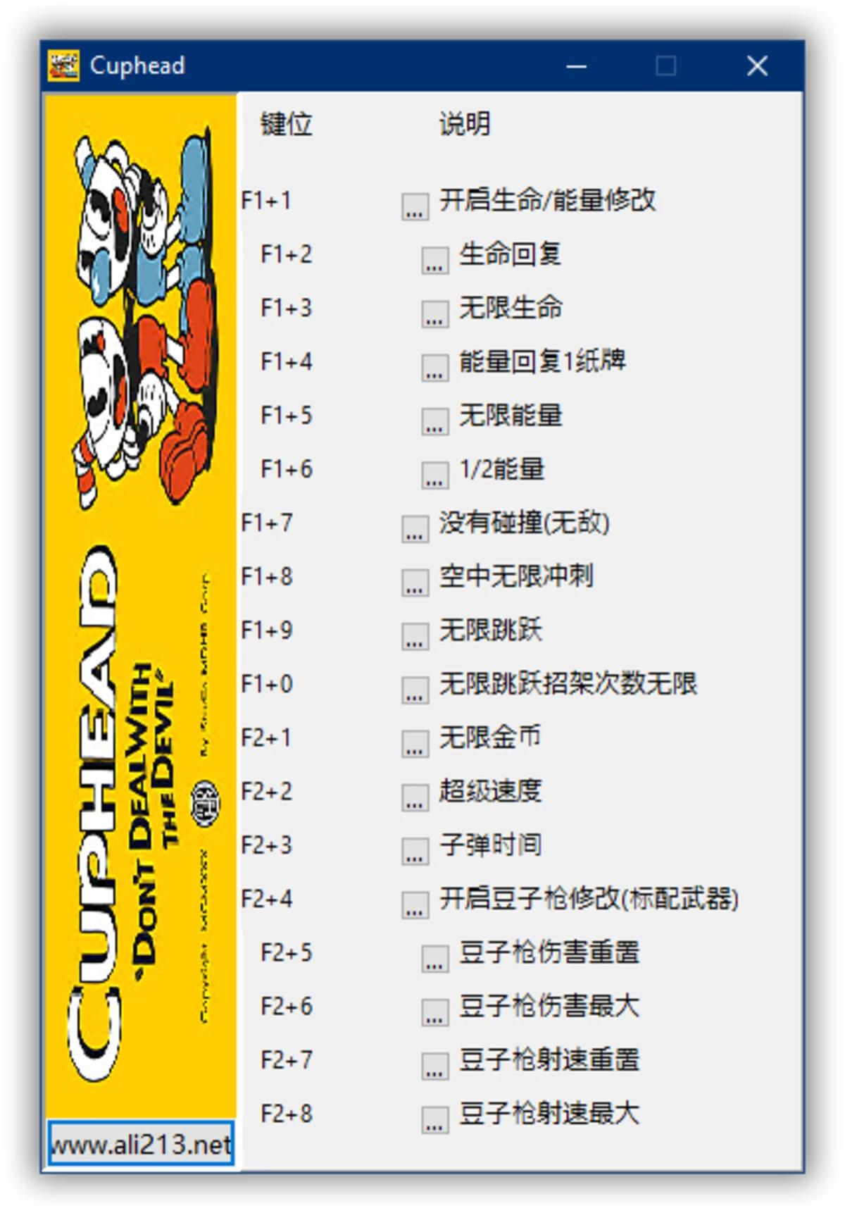 Cuphead "Трейнер +16" [1.0] {peizhaochen}