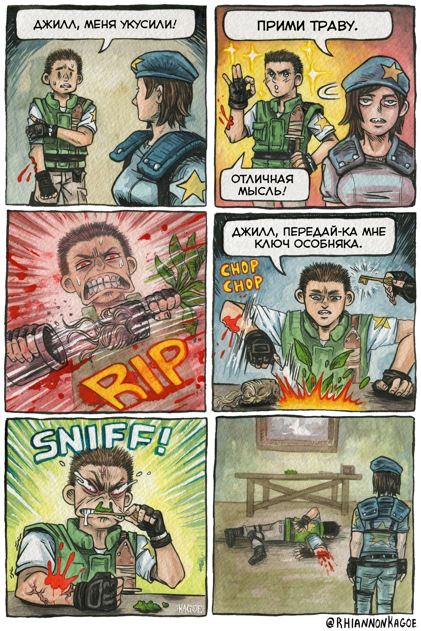 Не так понял, как нужно применять траву