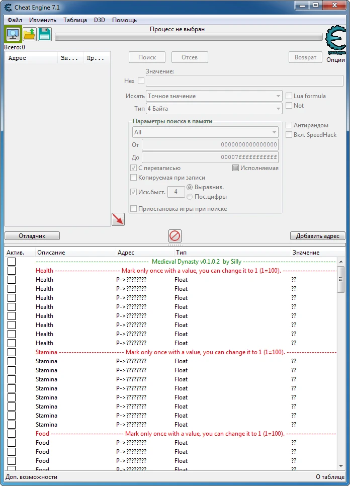 Medieval Dynasty: Таблица для Cheat Engine [UPD: 24.09.2020/0.1.0.8] {silly}