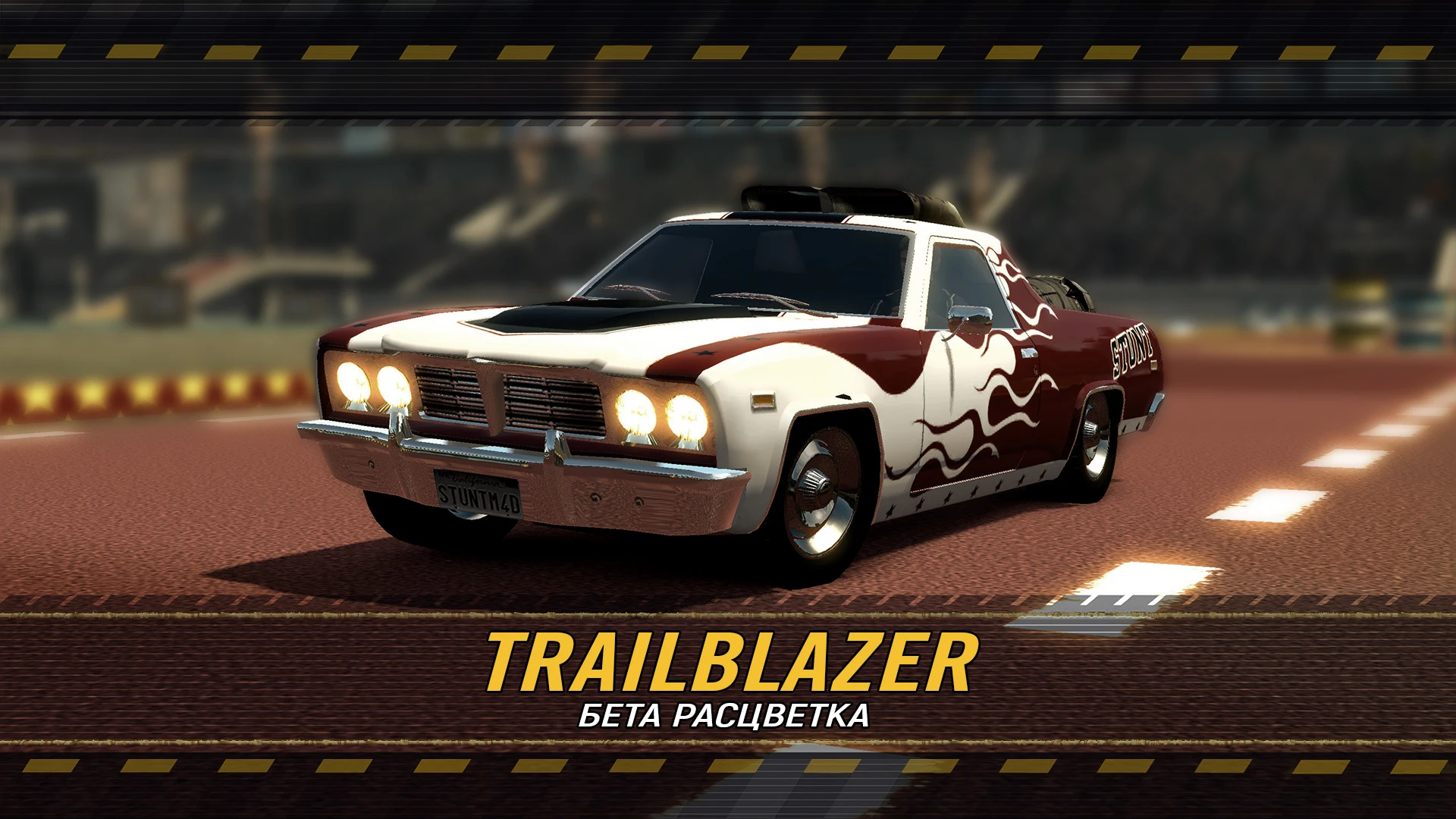 FlatOut: Ultimate Carnage "Бета-расцветка Trailblazer" [1.0]