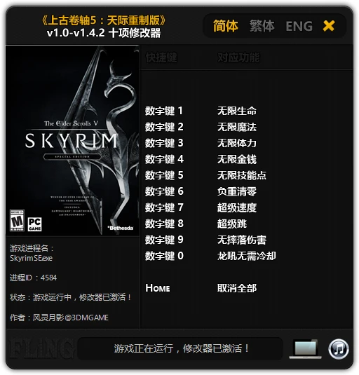 The Elder Scrolls 5: Skyrim - Special Edition: Трейнер/Trainer (+10) [1.0 - 1.4.2] {FLiNG}