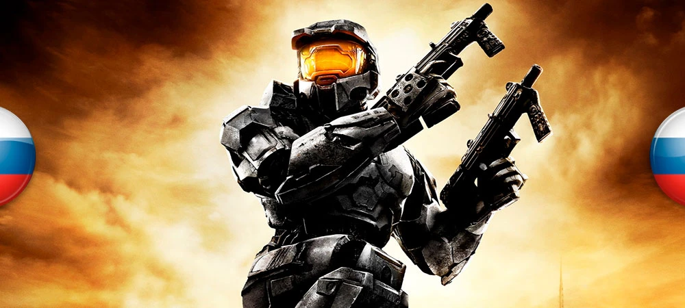 Русификатор Halo 2: Anniversary