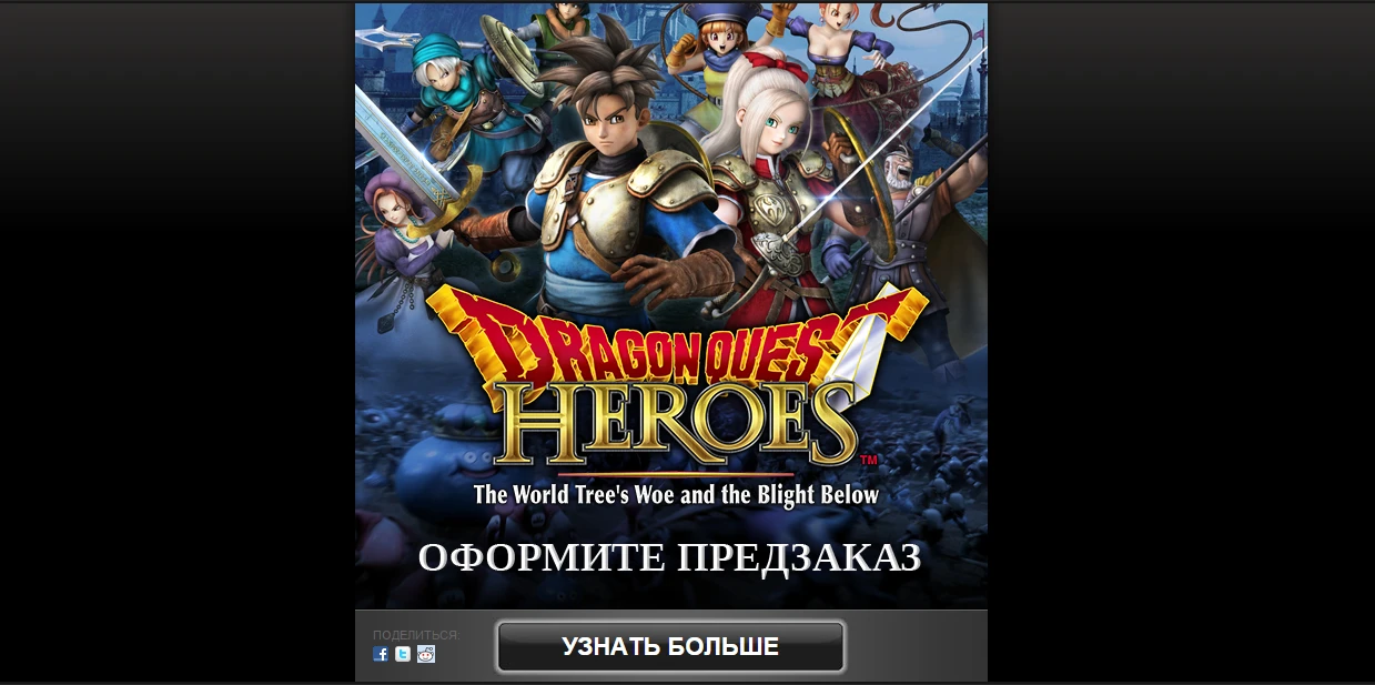 Dragon Quest Heroes выйдет в Steam