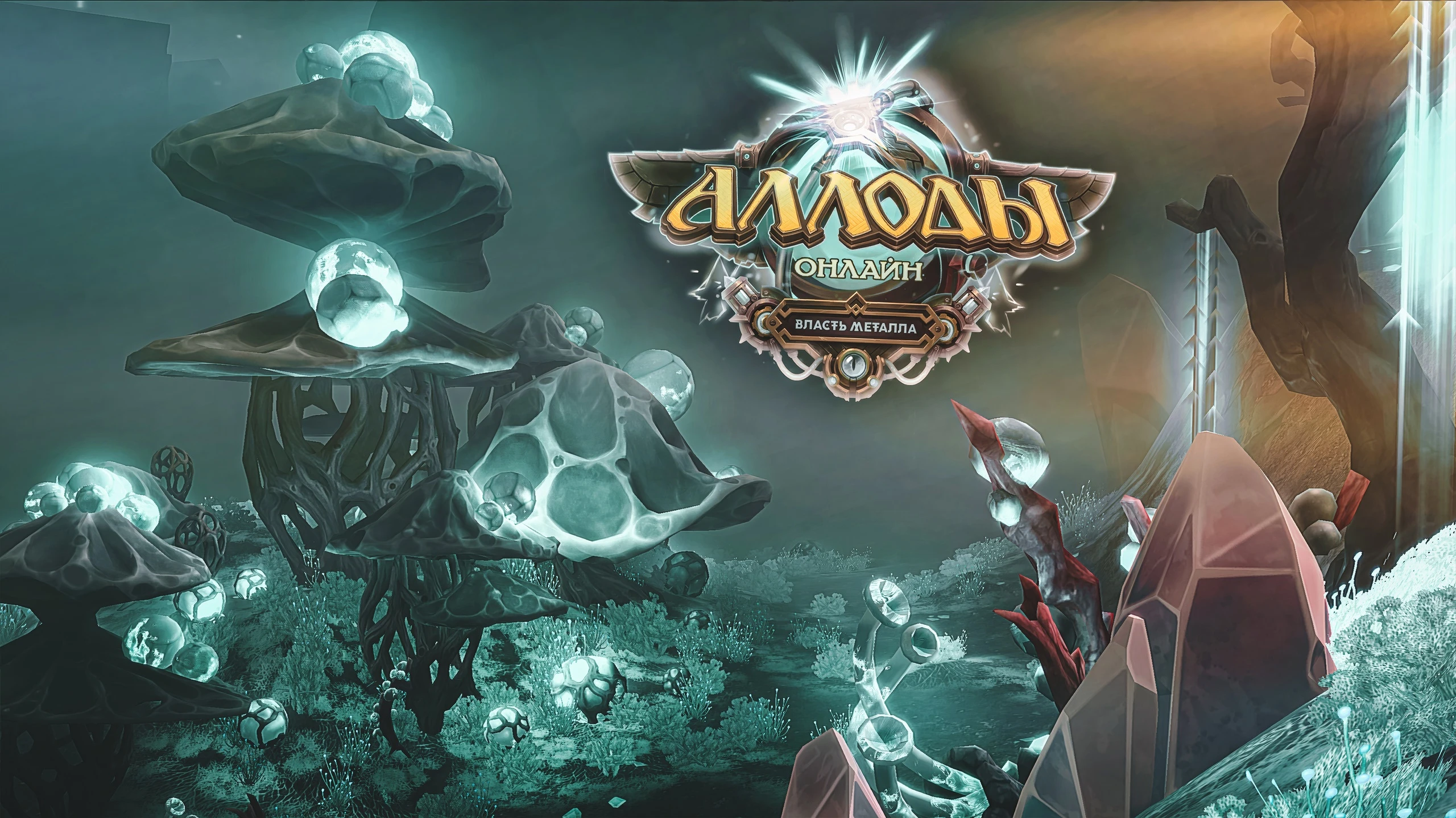 Аллоды онлайн: В разработке классовые изменения в обновлении 16.1