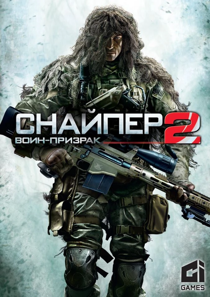 Sniper: Ghost Warrior 2 "Руководство на Русском языке"