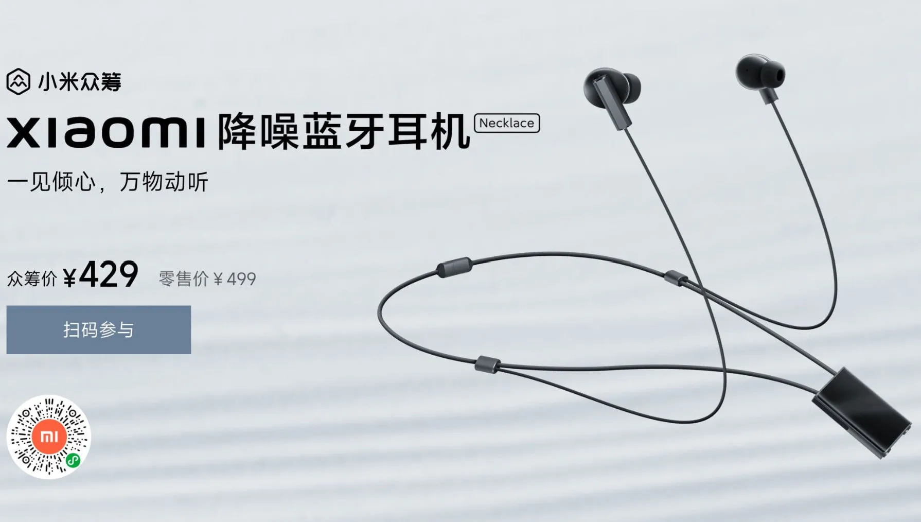 Представлена Bluetooth-гарнитура Xiaomi Noise Cancelling Bluetooth ...