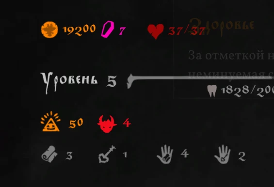 Black Book: Совет (Редактируем сохранения)