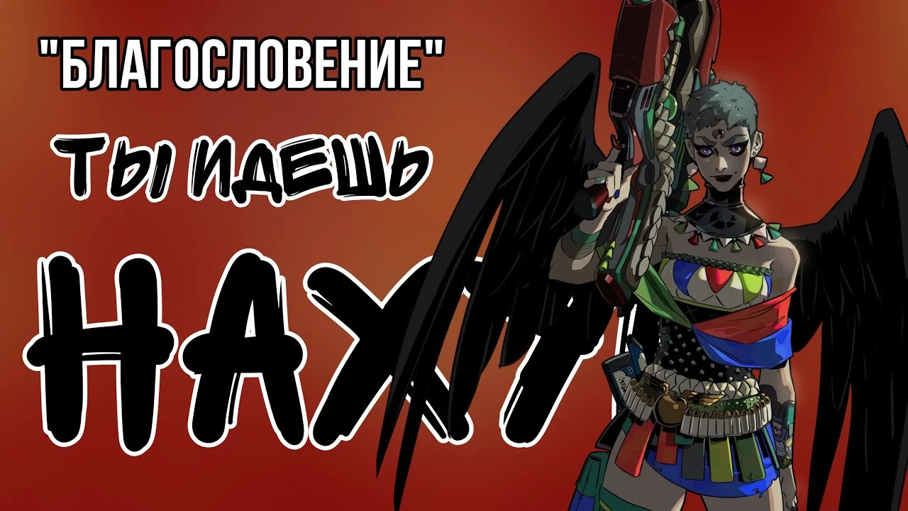 Эрида, 60% урона и "костыли": Почему Hades 2 не хочет, чтобы ты в нее играл слишком быстро