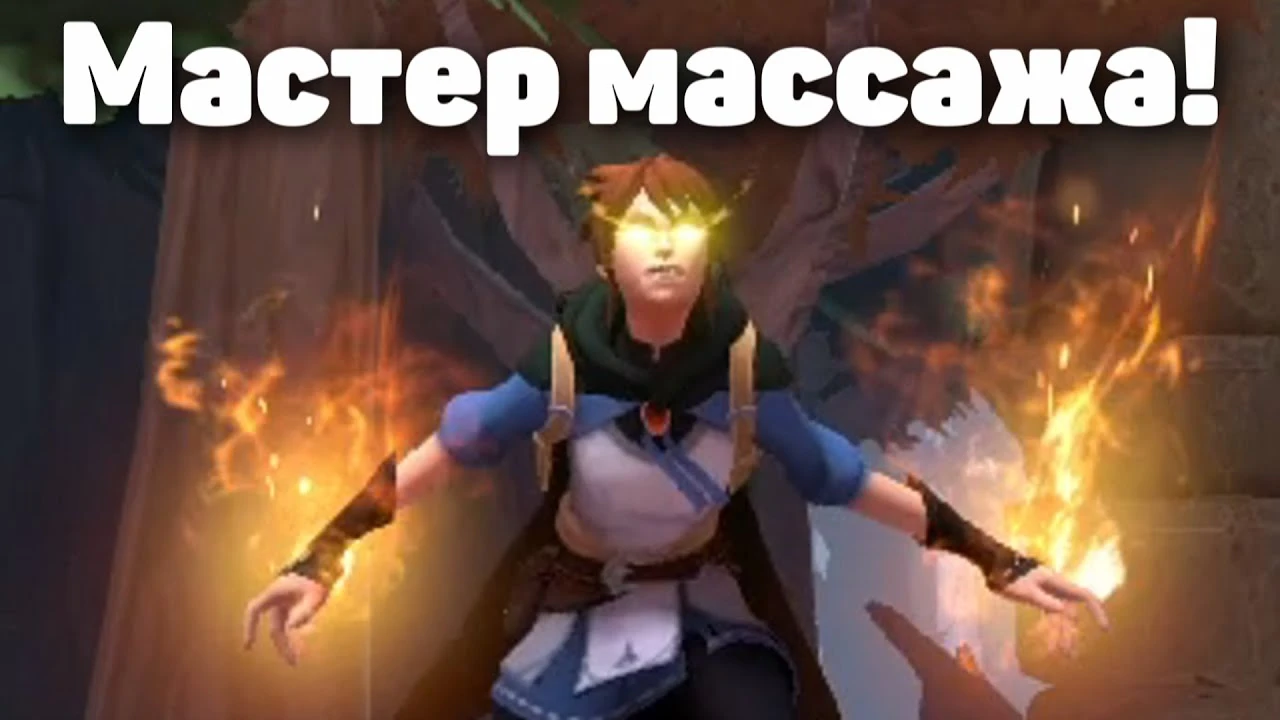 Мастер массажа