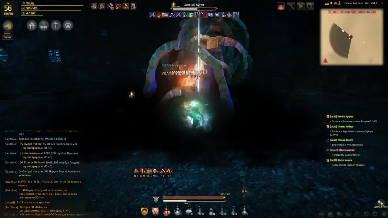 Black Desert Всячина. Атаки кутума. v2.0