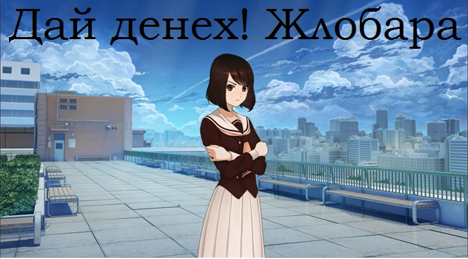 Love, Money, Rock'n'Roll под угрозой