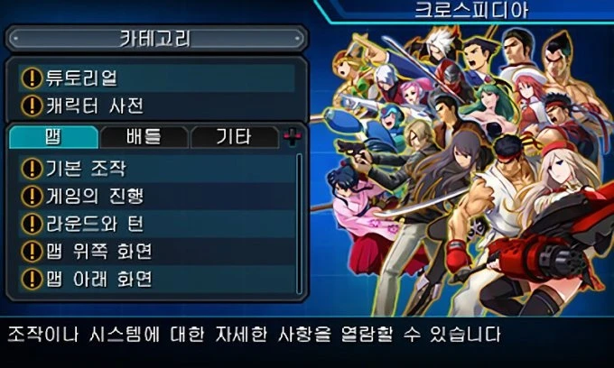 В Project X Zone 2 появится главный герой Shenmue