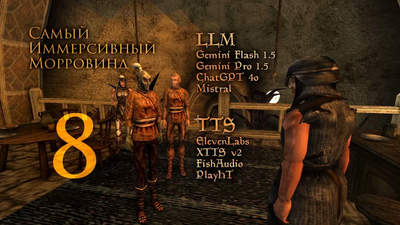 Сравнение нейросетей в Morrowind - тест LLM и TTS