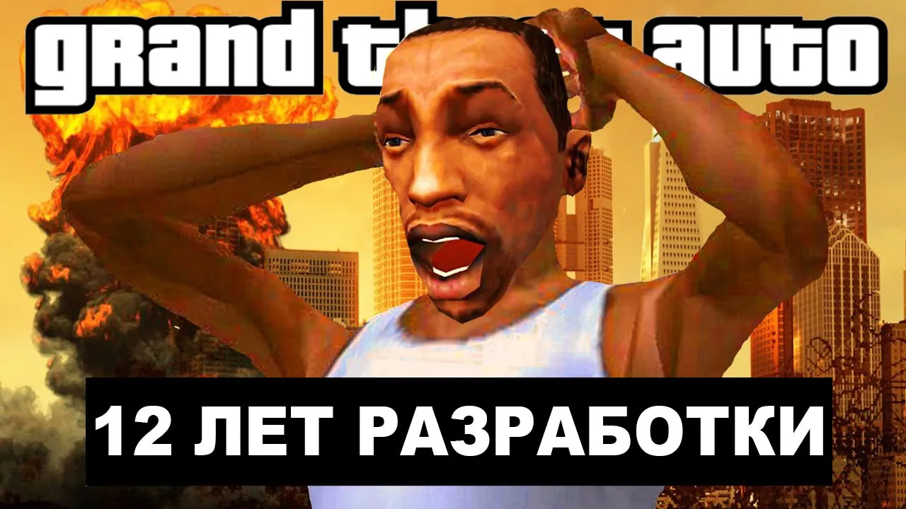 Grand Theft Auto: San Andreas "Глобальный мод -California Megamod 2025"