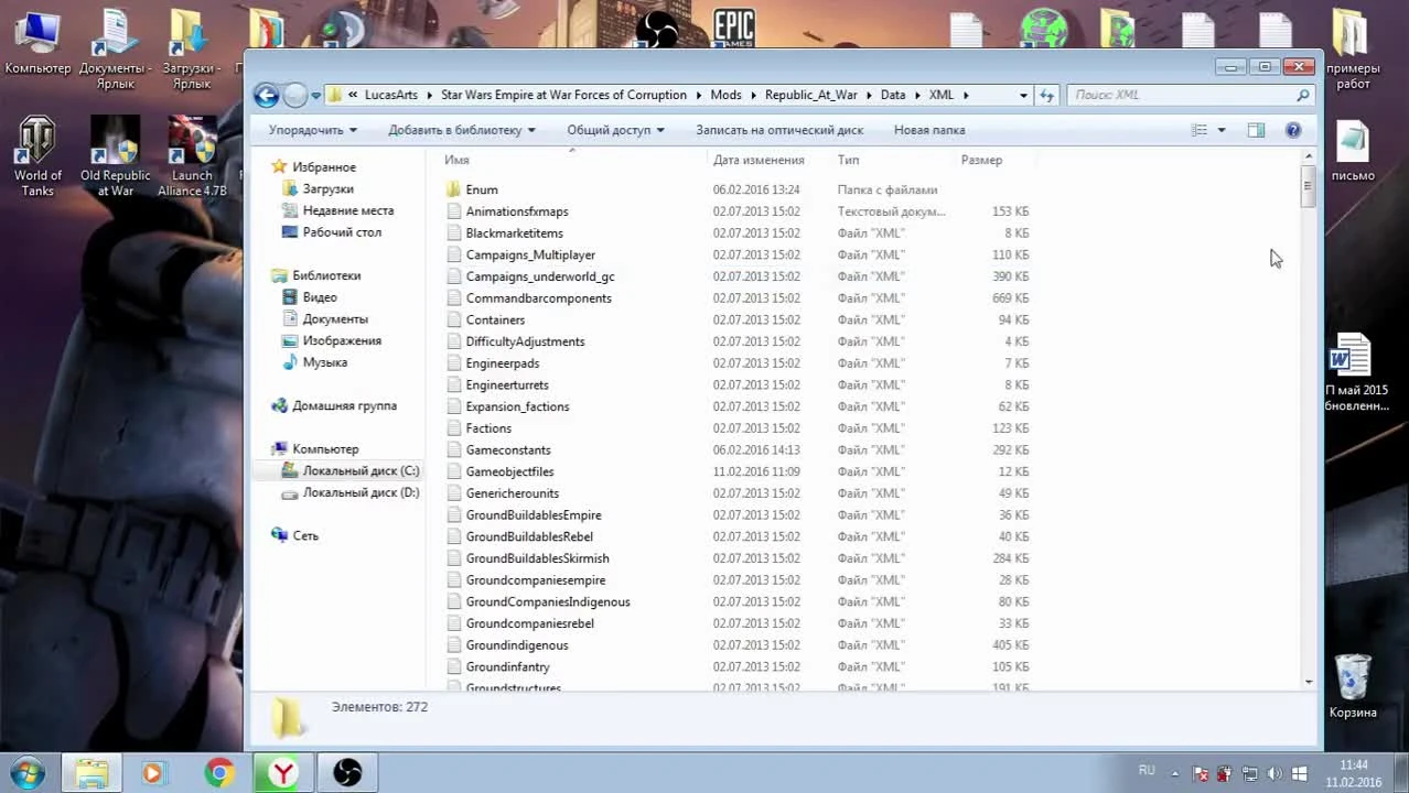 Star Wars: Empire at War "Озвучка абилок"