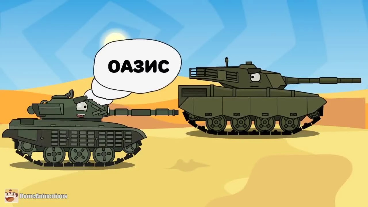 ТанкоМульт Armored Warfare : 21 Оазис