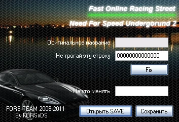 Need for Speed: Underground 2: Редактор Профилей / Name Editor