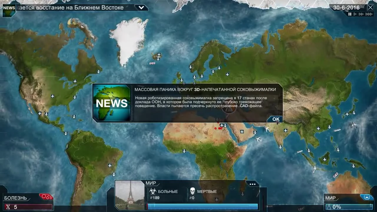 Plague Inc: Evolved Прохождение На Русском #10 - ПЕПЕЛ ВУЛКАНА